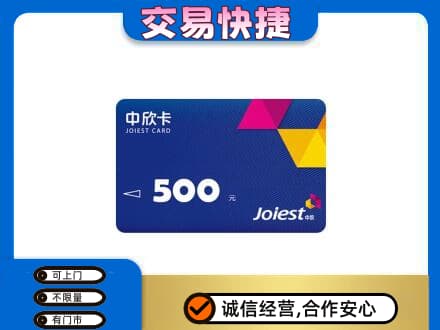 扎赉特旗回收中欣卡