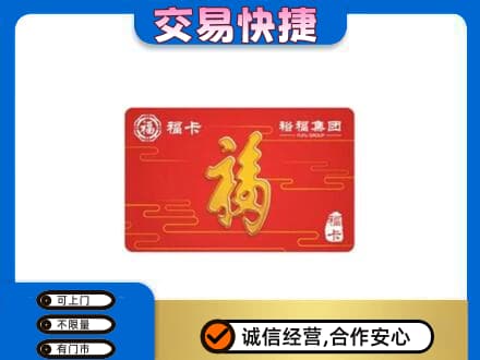 扎赉特旗上门回收富裕集团卡