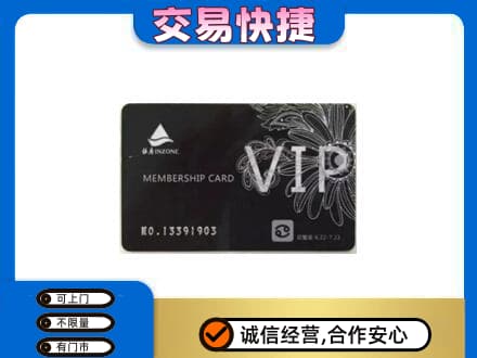 扎赉特旗回收银座卡