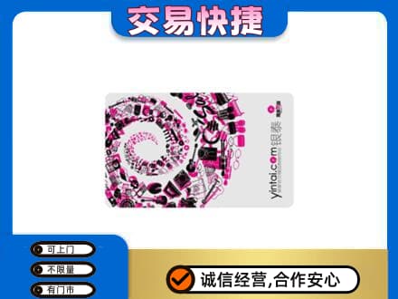 扎赉特旗回收银泰卡