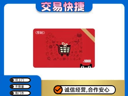 扎赉特旗回收享淘卡
