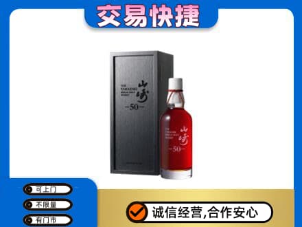 扎赉特旗回收山崎