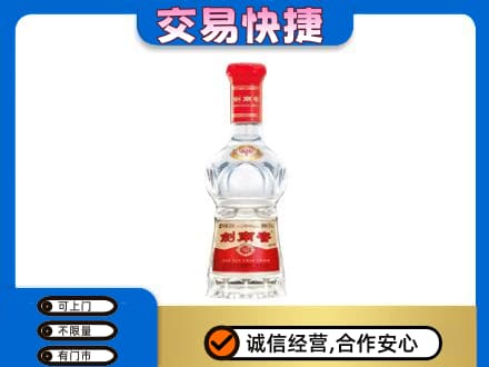 扎赉特旗高价回收剑南春水晶剑