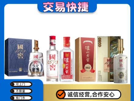 扎赉特旗回收国窖酒