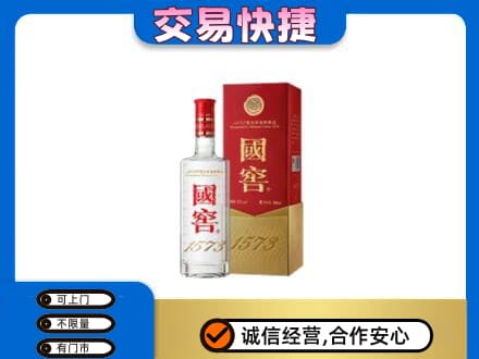 扎赉特旗回收国窖1573
