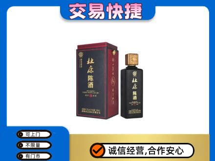 扎赉特旗回收杜康