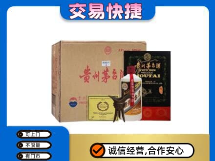 扎赉特旗回收珍品茅台酒
