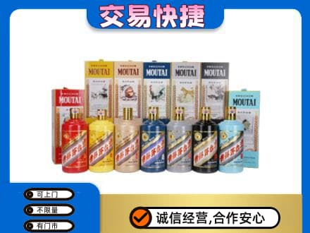 扎赉特旗回收生肖茅台酒