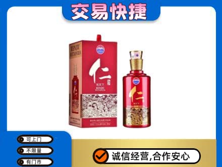 扎赉特旗回收茅台仁酒