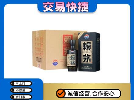 扎赉特旗回收赖茅