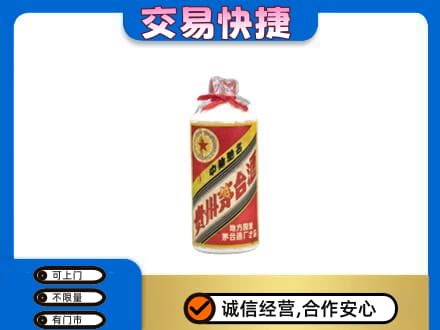 扎赉特旗回收地方国营茅台酒
