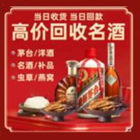 扎赉特旗远登烟酒商行